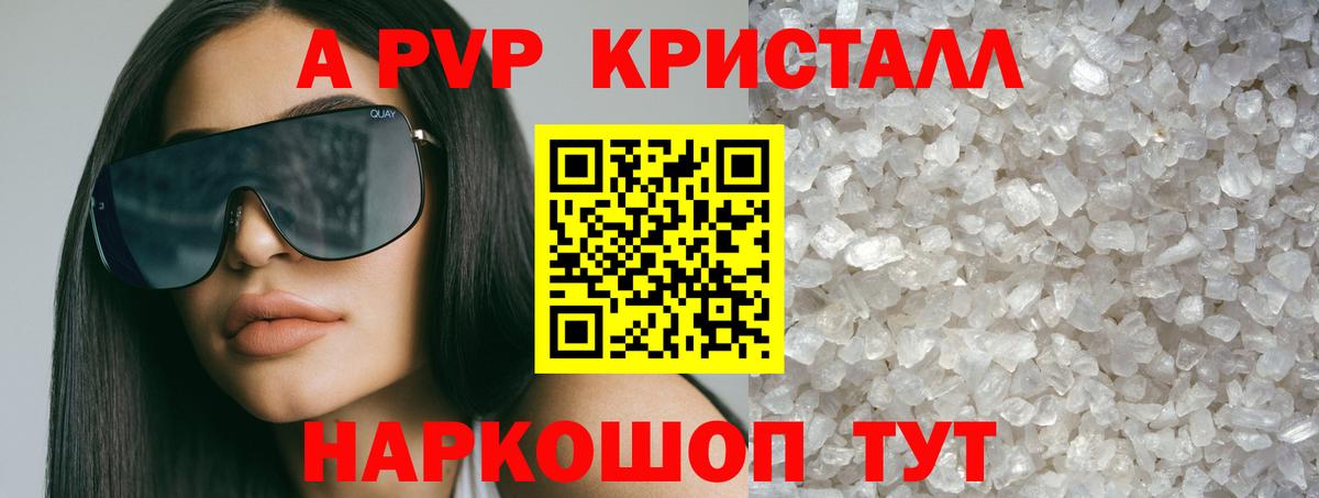 A-PVP кристаллы  Alfa_PVP СК КРИС  Вход с VPN  APVP крисы CK  Еманжелинск 