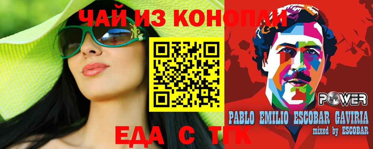 Еманжелинск  Cannafood марихуана  Вход с VPN 
