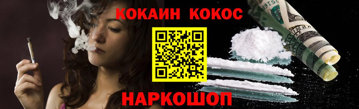 Cocaine VHQ Еманжелинск
