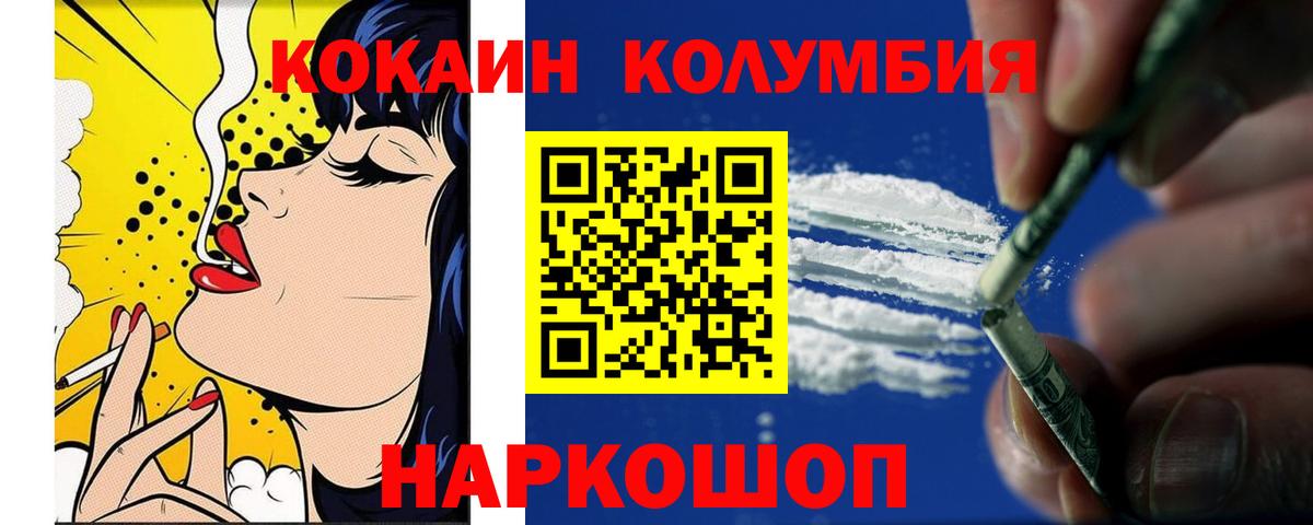 Еманжелинск  купить наркотики цена  Вход с VPN  COCAIN Боливия  Кокаин Columbia 