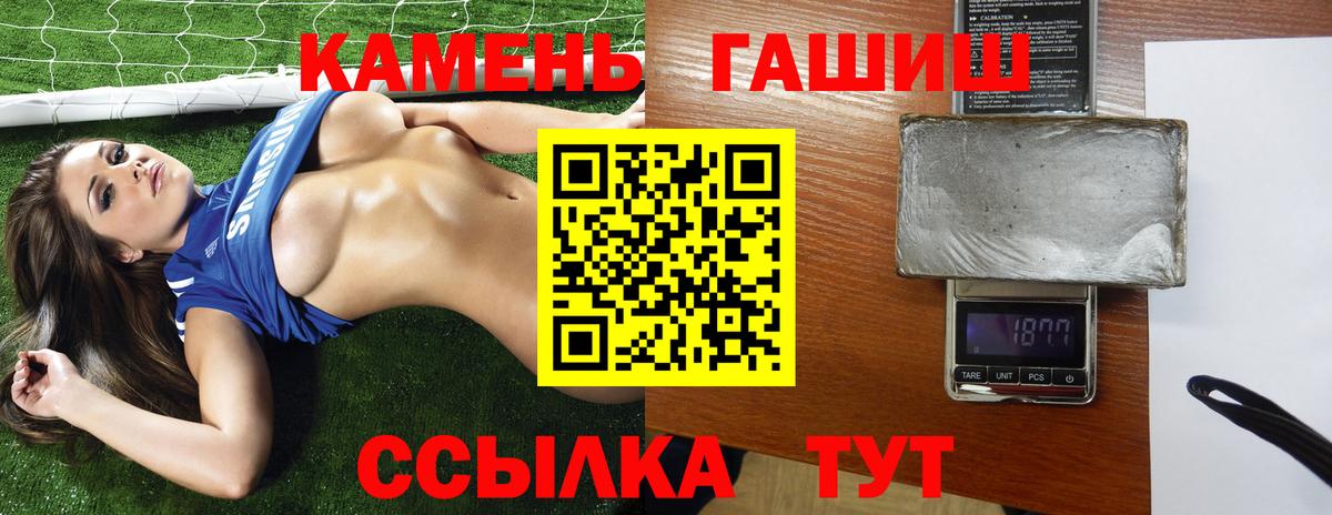 купить закладку  ГАШИШ ice o lator  Вход с VPN  Еманжелинск 
