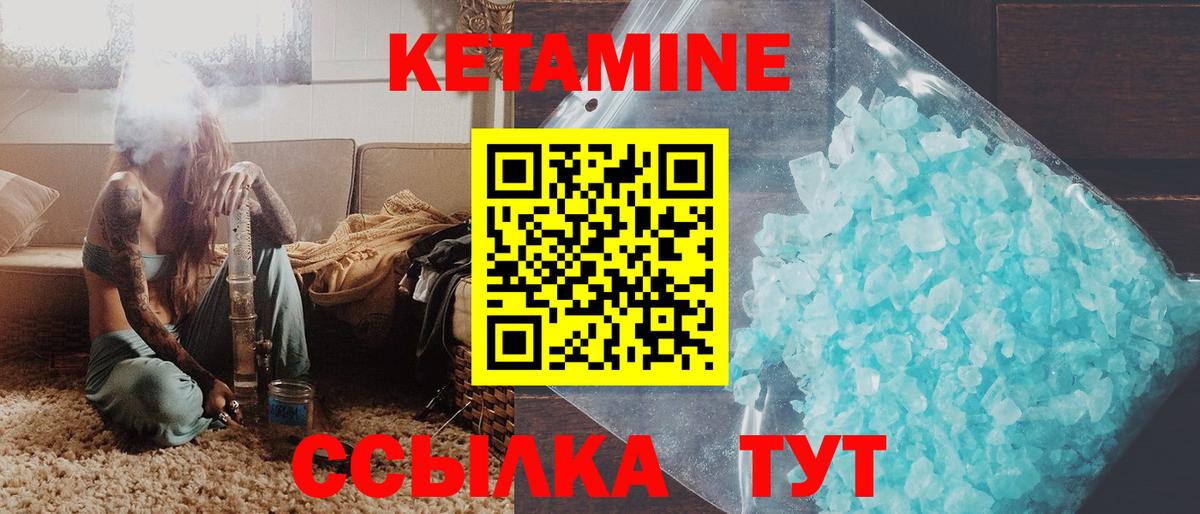 Кетамин VHQ Еманжелинск