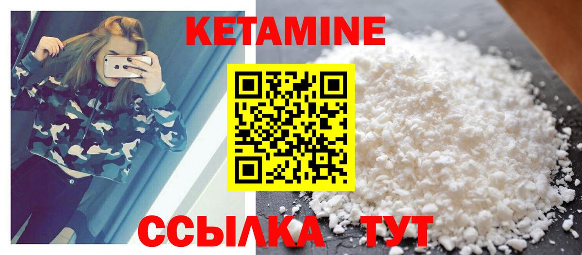 mega как войти  КЕТАМИН VHQ  Вход с VPN  Еманжелинск 