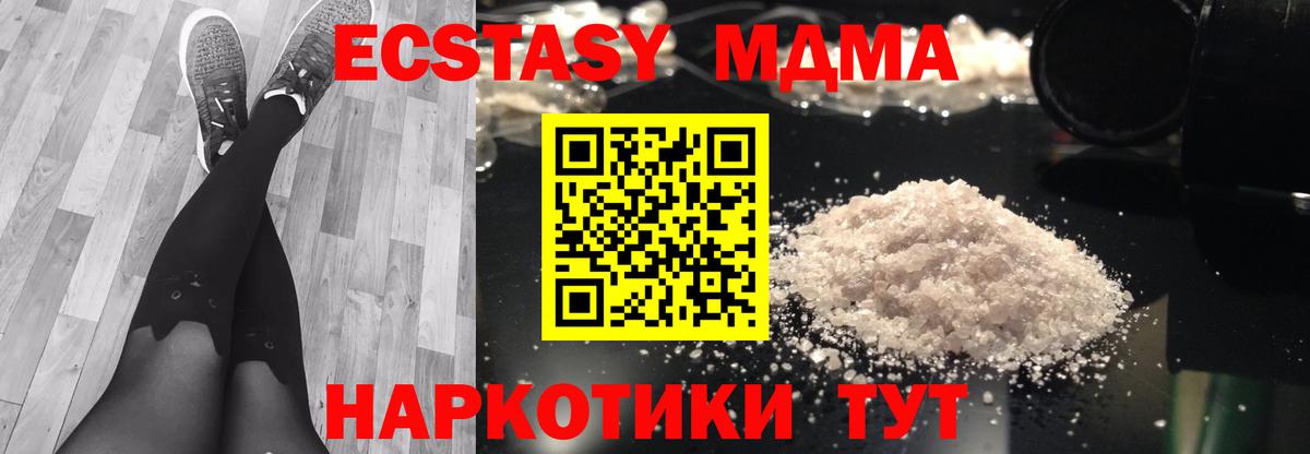 MDMA VHQ  MDMA молли  Еманжелинск  Вход с VPN 