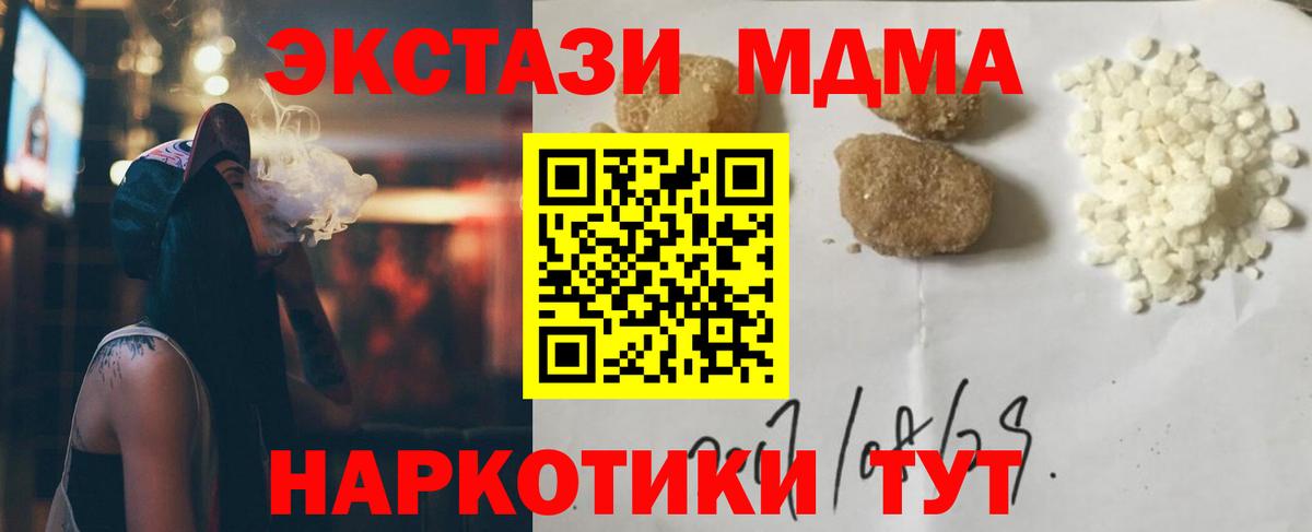 МДМА кристаллы Еманжелинск