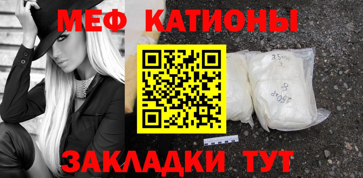 МЕФ мука Еманжелинск