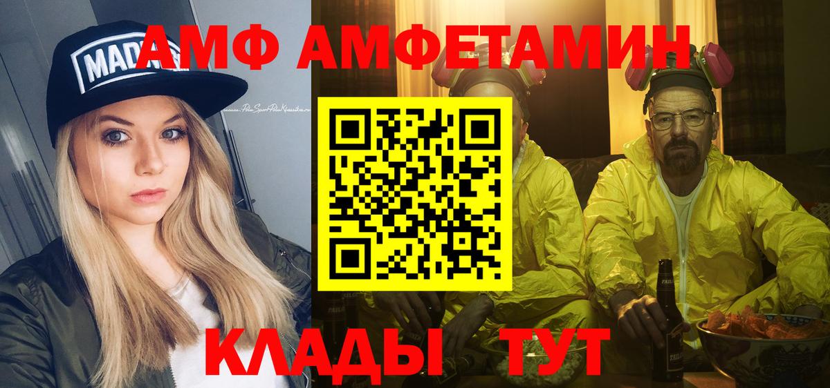 Метамфетамин мет Еманжелинск