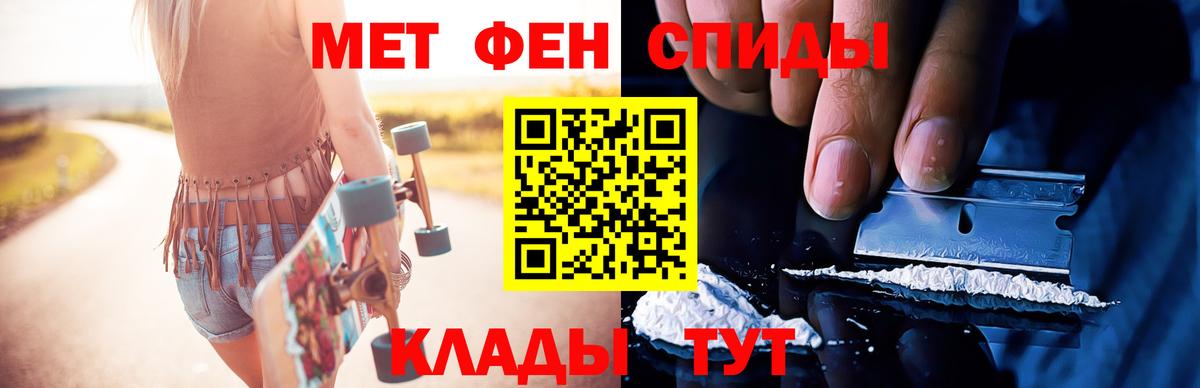 Еманжелинск  МЕТАМФЕТАМИН  Вход с VPN  МЕТАМФЕТАМИН винт 