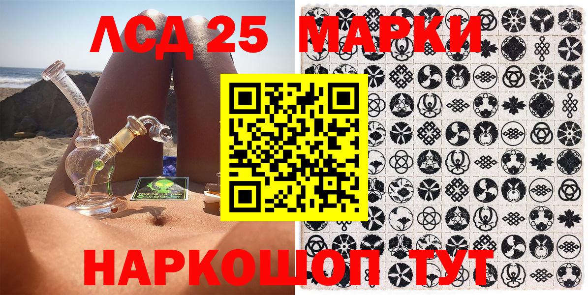Марки NBOMe 1,8мг Еманжелинск