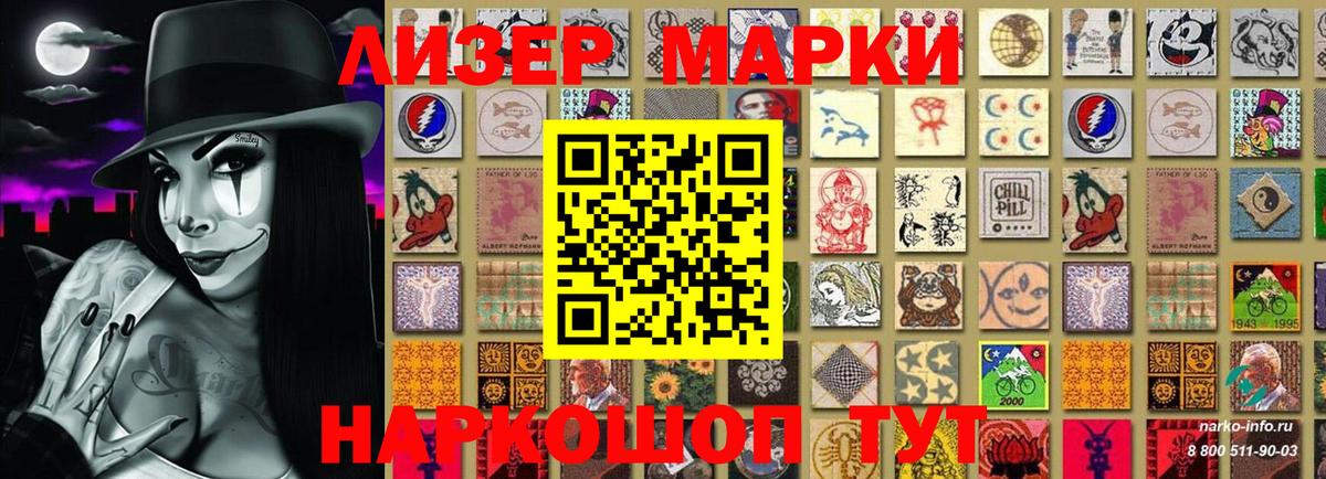 Марки NBOMe 1,5мг  Вход с VPN  Еманжелинск 